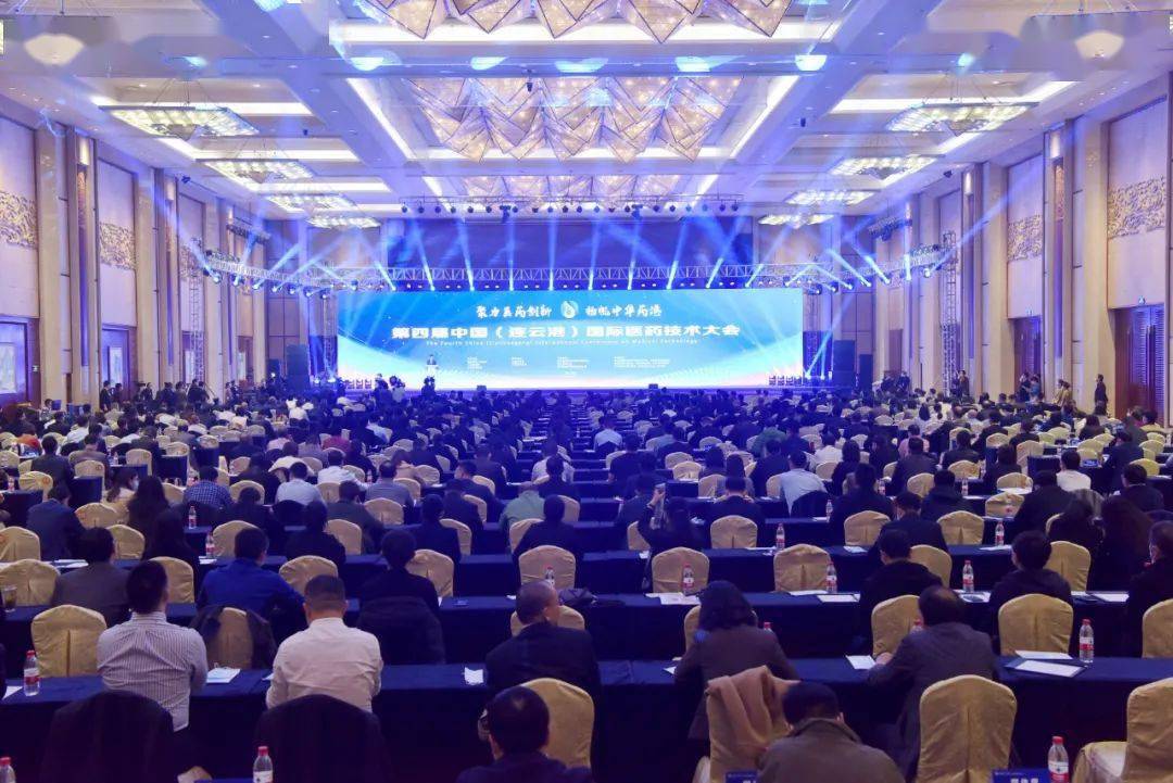 今天这场医药界重量级国际会议在连召开