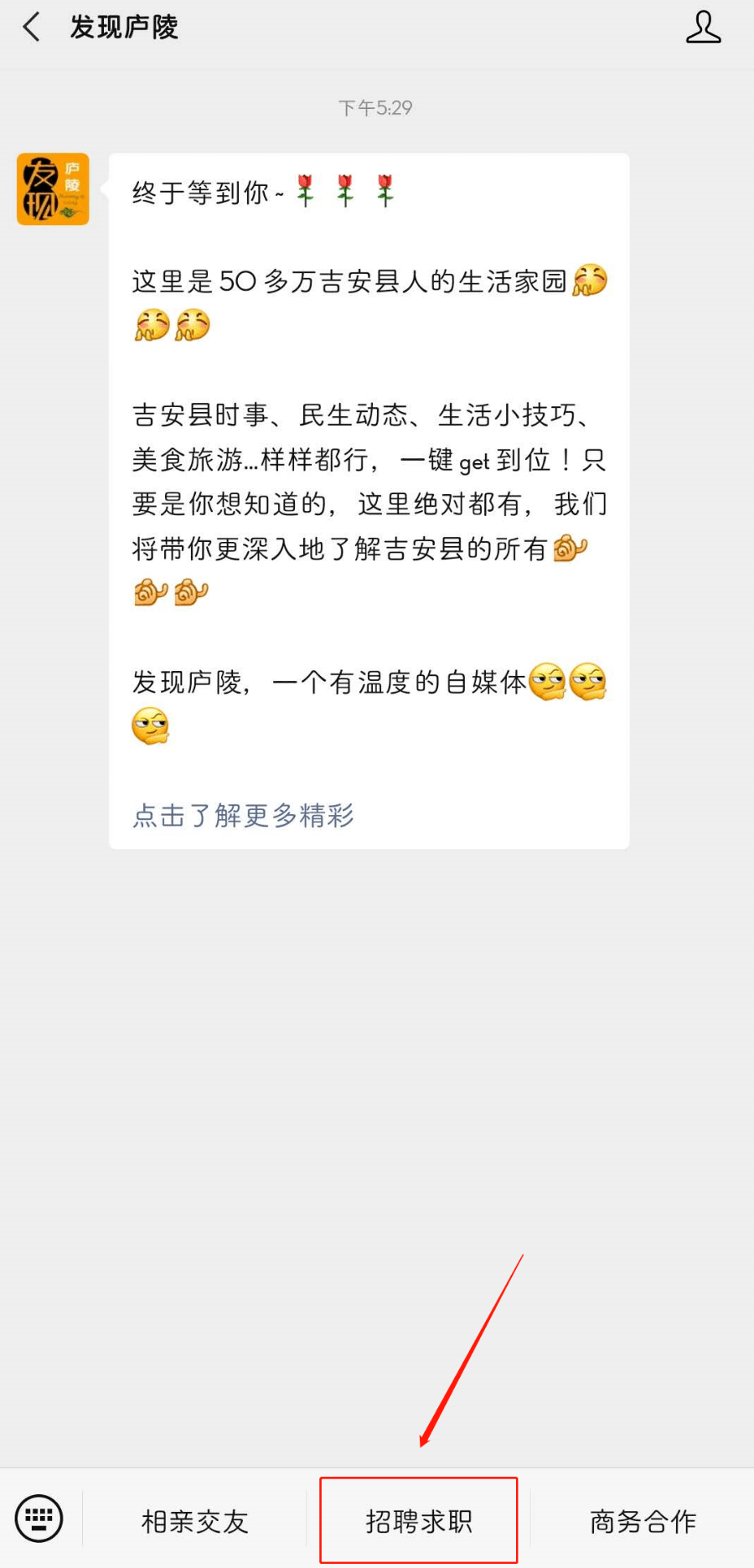 吉安招聘信息网_吉安招聘网(2)