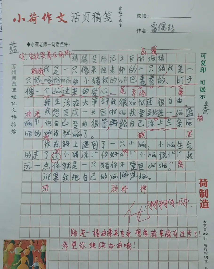 朵拉简谱_爱探险的朵拉