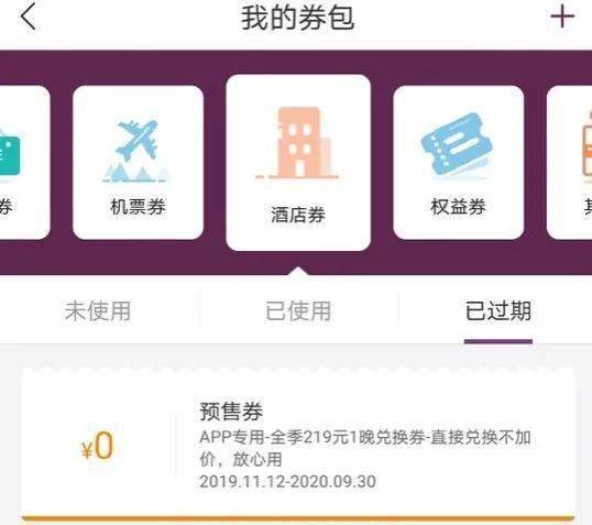 购买优惠券怎么退 9a4ff516c33c44d58504387240bd0efb.jpeg