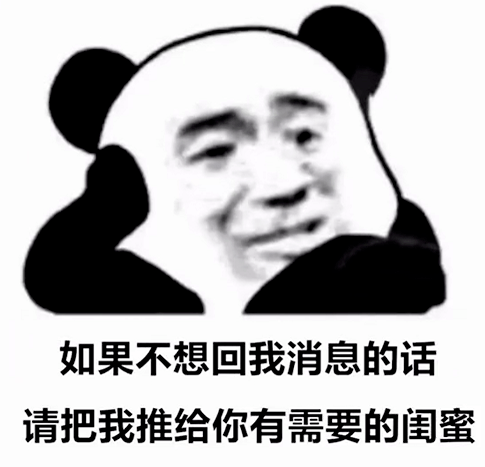 表情包大全 | 最近很火的表情包