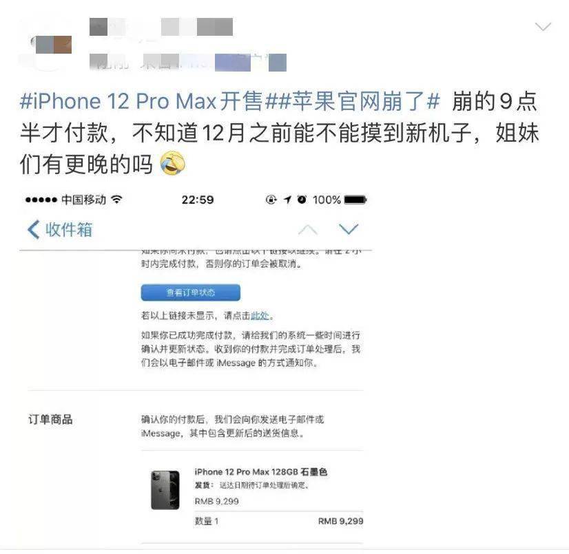 Max|又＂真香＂？iPhone 12 Pro Max开售，苹果官网又被抢崩了…