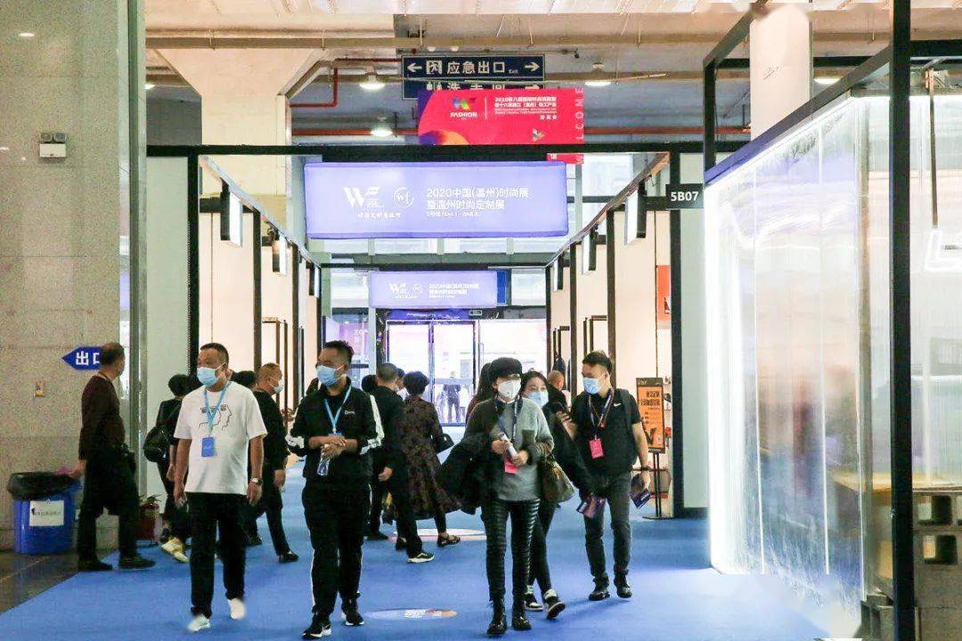 展看|热点｜聚焦新时尚、新渠道、新零售！从2020中国(温州)时尚展看温州时尚定制创新之路