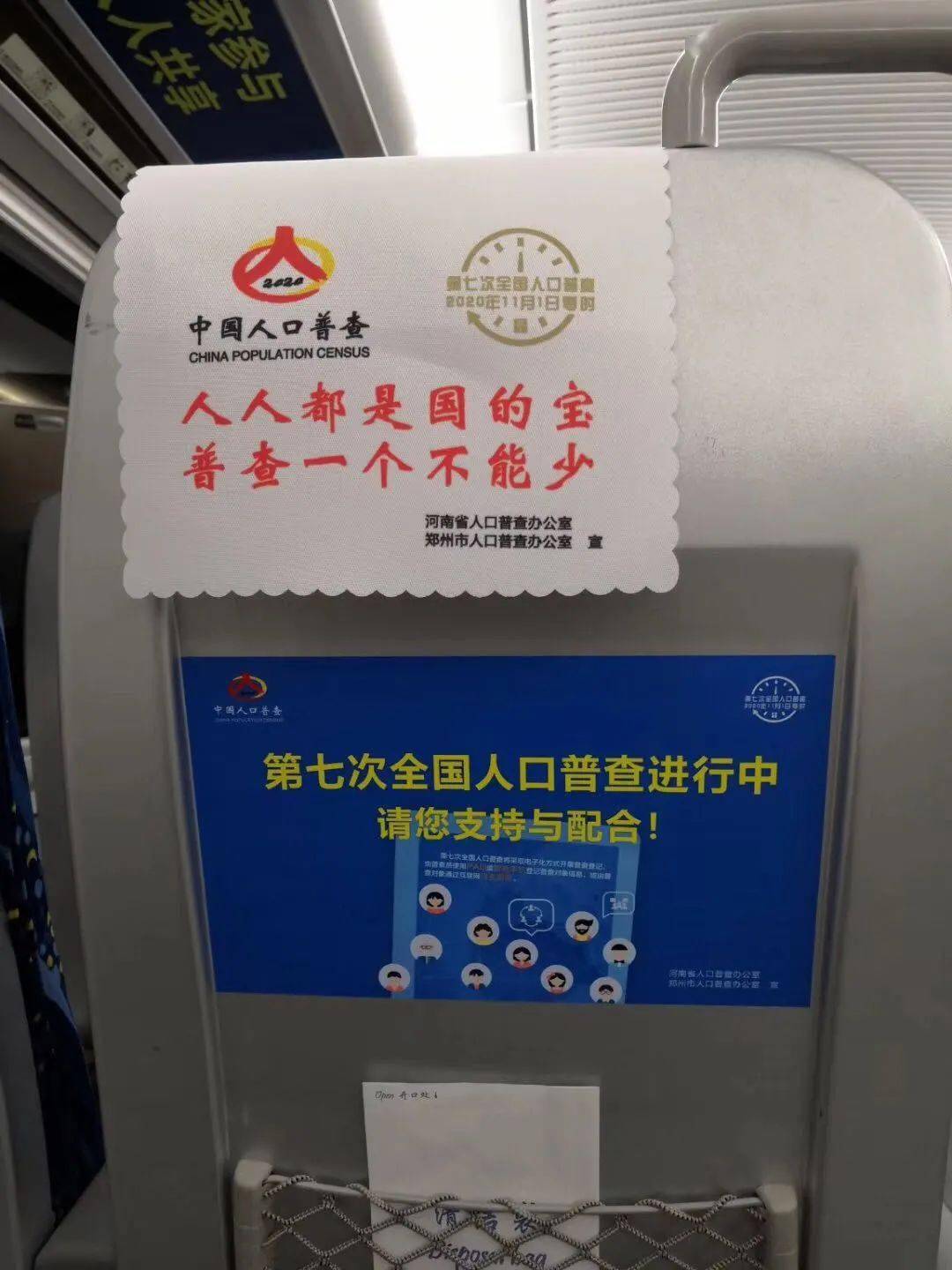 2021郑州人口普查_郑州人口分布图(2)