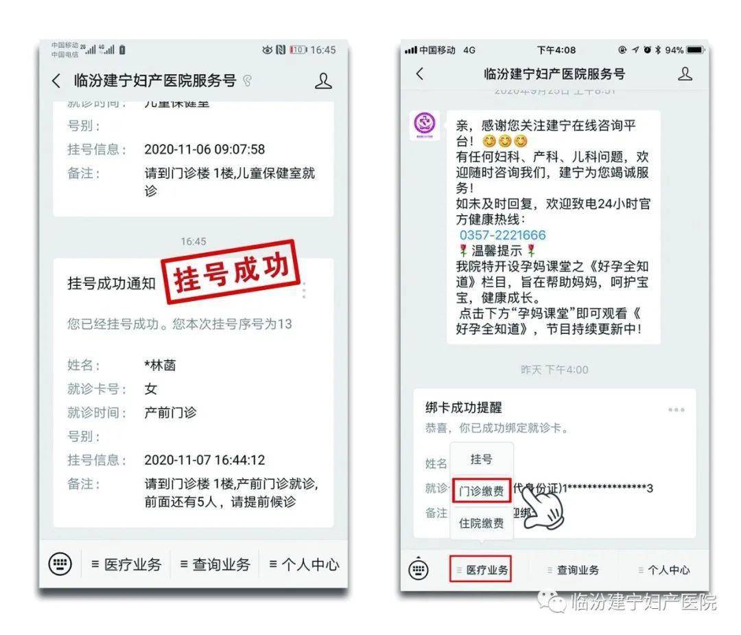 【官宣】太方便了!临汾建宁妇产医院微信支付上线,缴费不用排队!