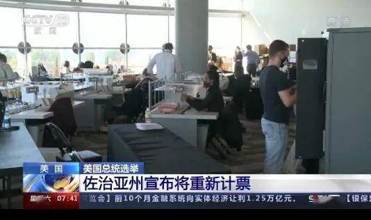 美国大选，再生变化！