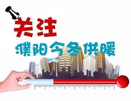 供暖啦濮阳今天开始投暖留意你家暖气热不热