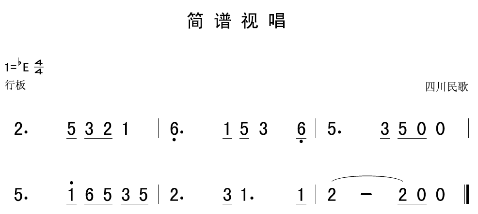 11月6日|每天一条简谱视唱