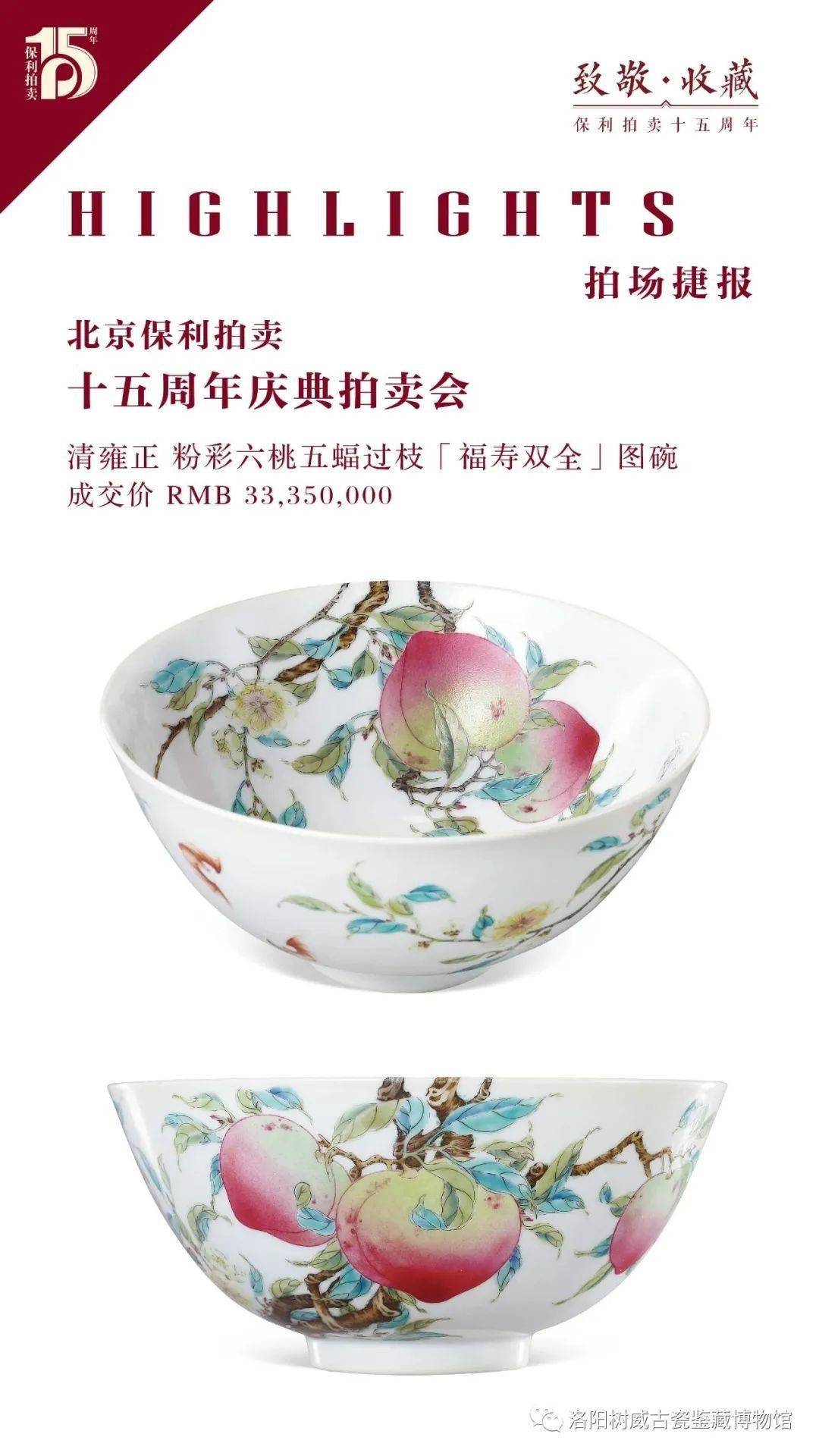 多寶屋】YY703□中国古玩清雍正粉彩の福寿桃紋高足碗珍品□高さ9.5ｃｍ 