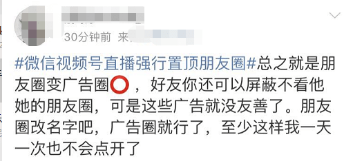 丑出|上热搜！微信朋友圈变了！网友炸锅：丑出天际，又删不掉