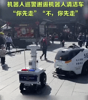 【热点追踪】当机器人巡警与机器人清洁车相遇