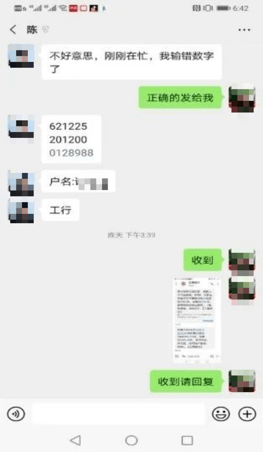 “儿子”要报清华培训班，老爸被骗数十万