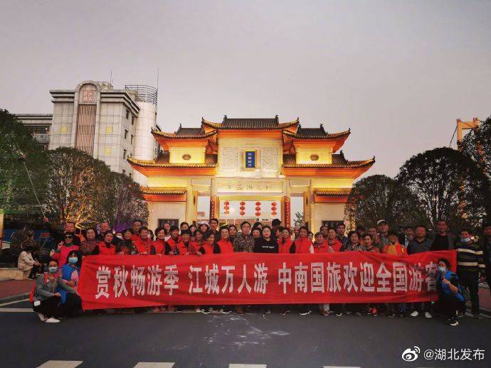 中国旅行社|武汉旅游热度不减，本周末又迎来万人赏秋团