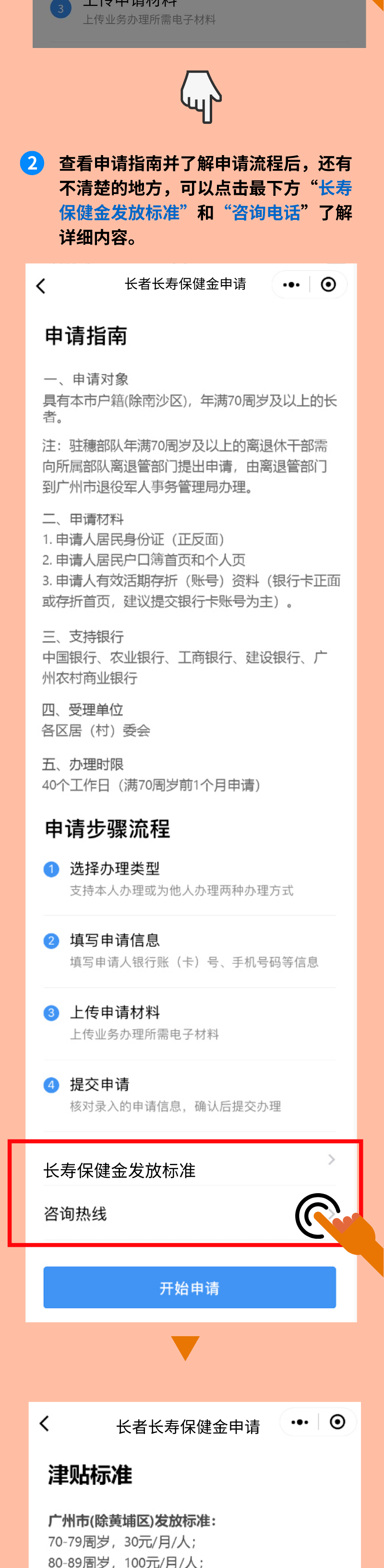 惠州|【实用指南】惠州人注意！家里老人的这笔津贴可以在线申请了