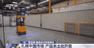 公司|国际企业扎根中国市场 产品本土化升级