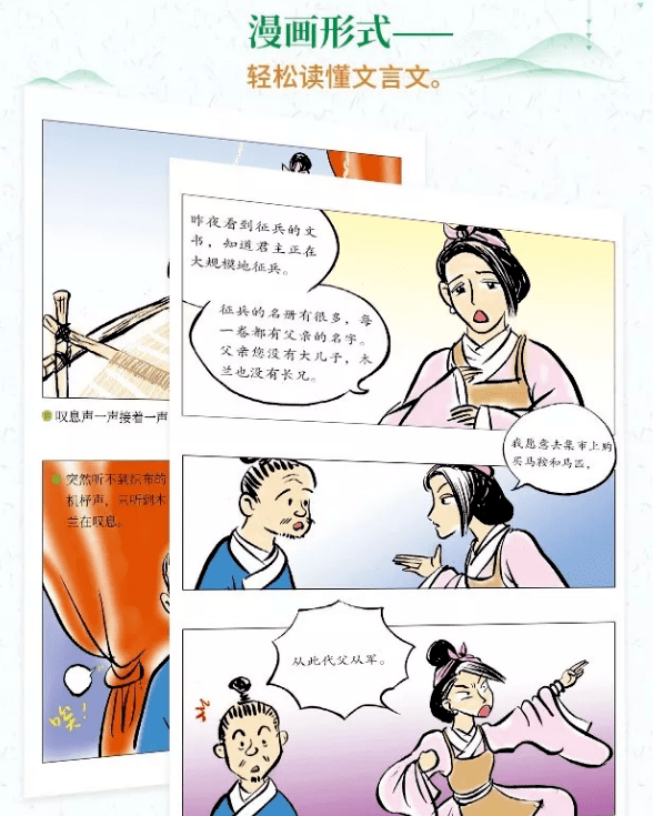 如何带孩子学习文言文 6334694ff6df42c68ee082953222758c.png