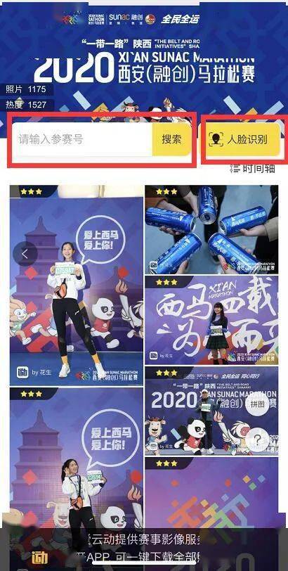 
最精彩的奔跑瞬间 我们帮你记载！-华体会体育app下载(图4)