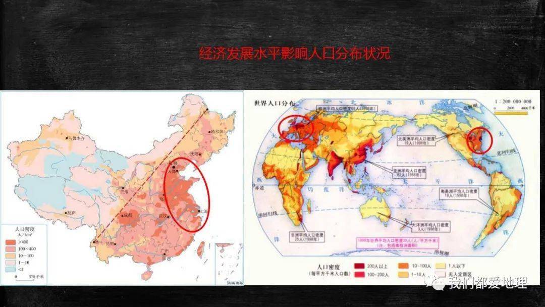 人教版人口分布课件_中国人口分布地图