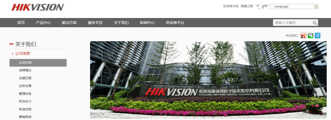 投资|狂赚3万倍！海康威视副董事长又出手，累计套现200亿