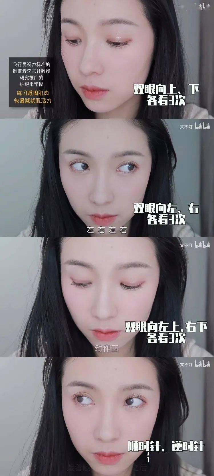 cr|练就王霏霏同款“眼神杀”，你也可以成功出圈！