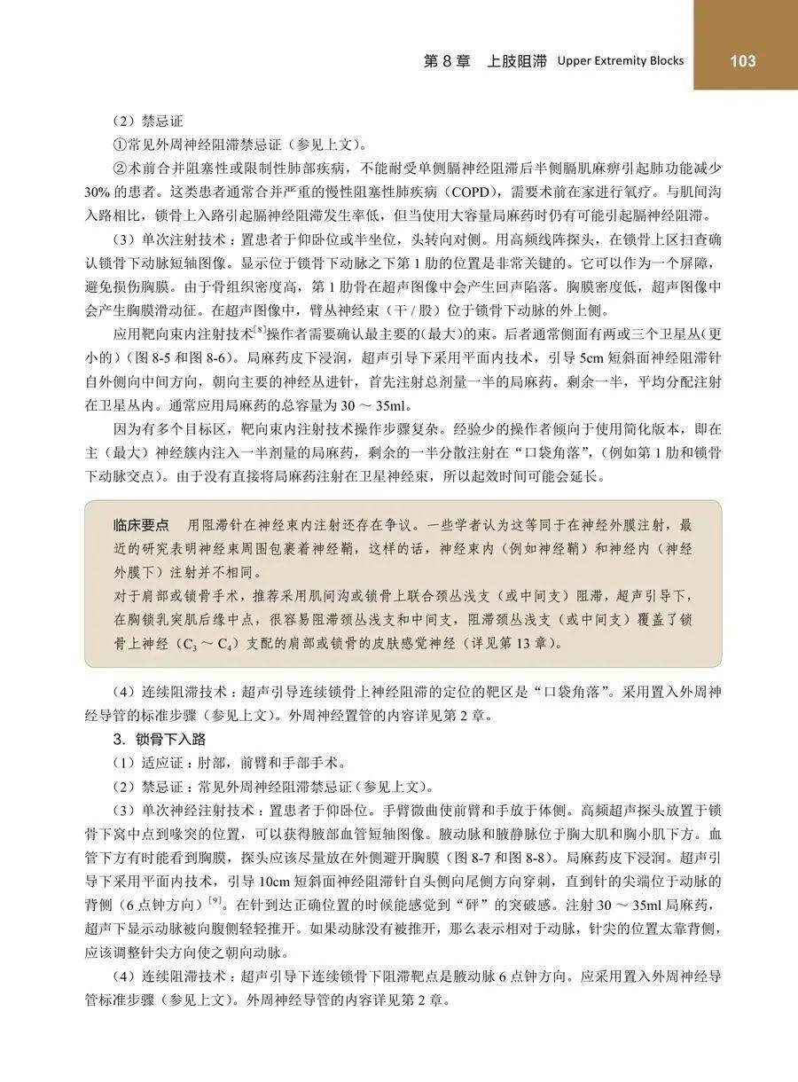 临床|双十一促销！中国科学技术出版社新书全场7折