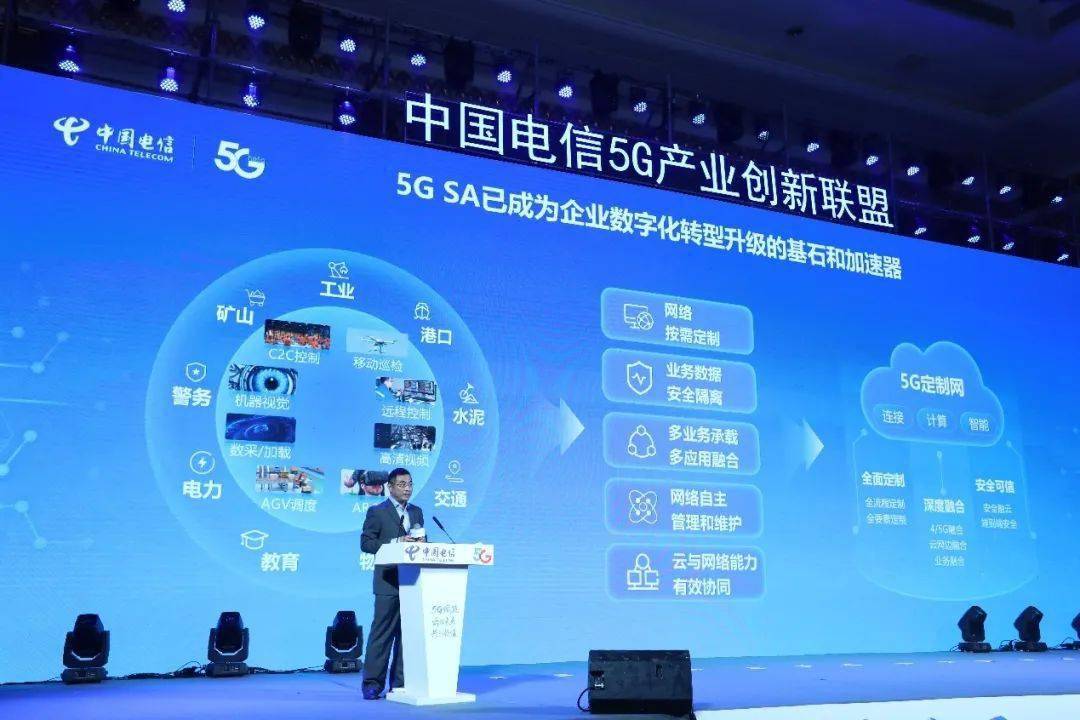 中国电信|中国电信10大政企行业事业部亮相 发布《5G+工业互联网生态合作白皮书》