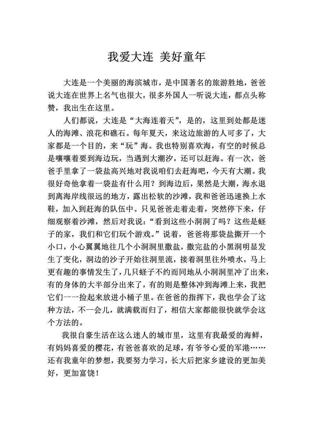 改变自己的作文350字 093d2eedbc0041948af77507f36f2b87.jpeg