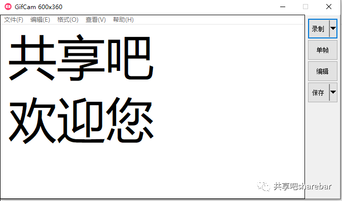 [软件推荐]动态图录制工具gifcam