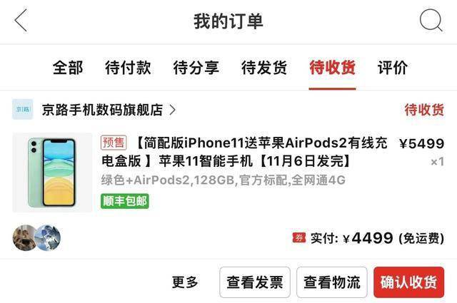 apple苹果自营渠道 325fb81e93bf44bca210d924e3af4598.jpeg
