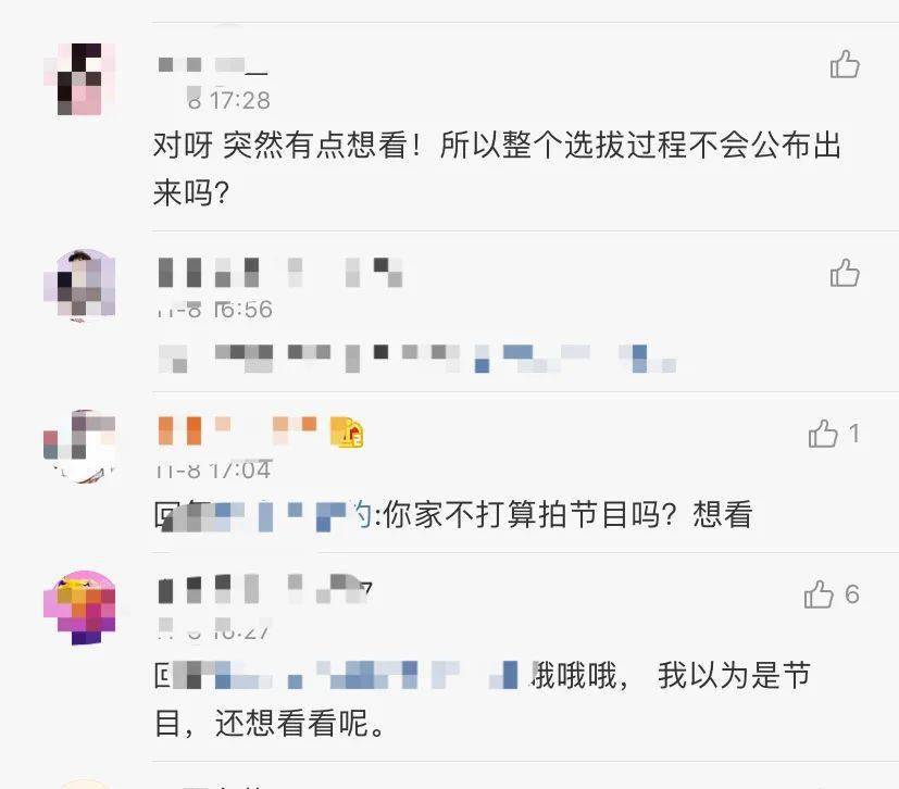 所有人|张艺兴要选练习生了？还要求所有人现场卸妆？