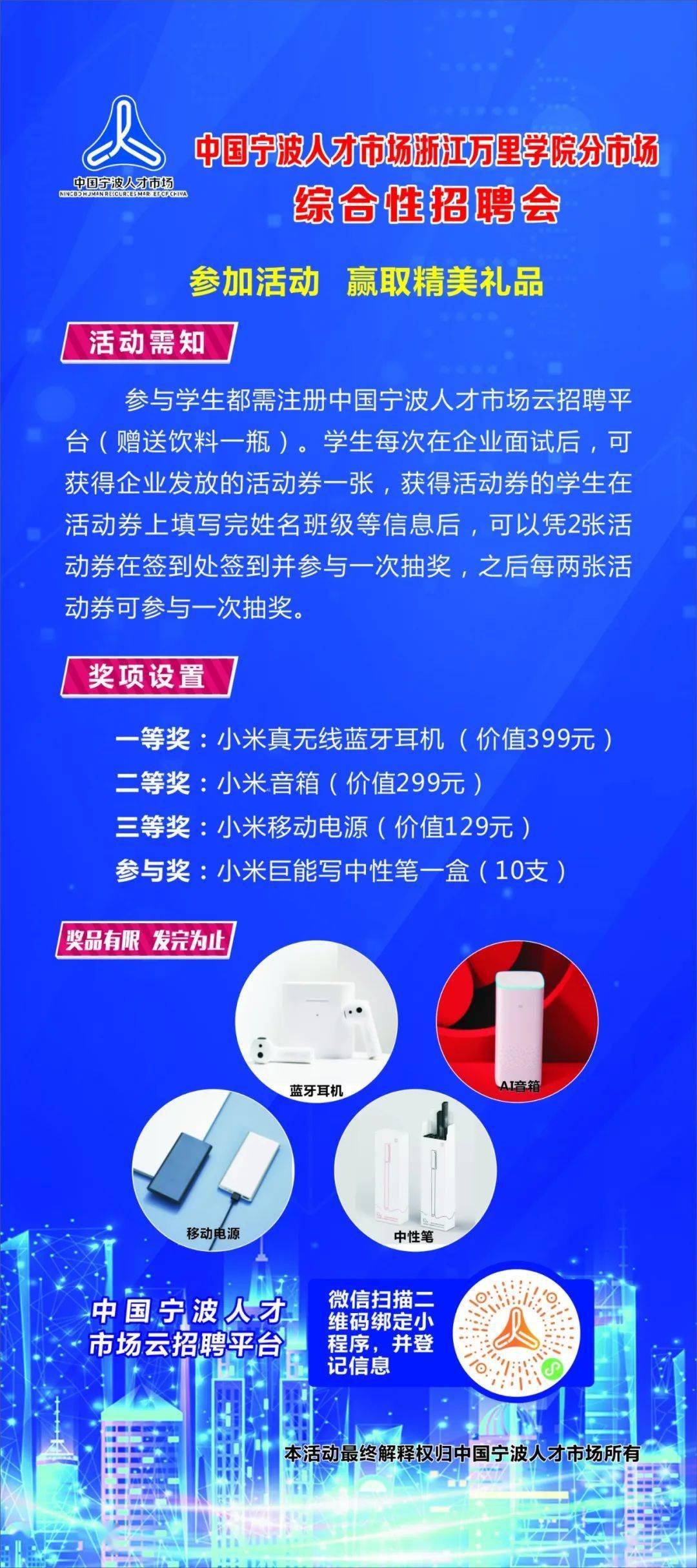 2020年浙江万里学院_2021考研:浙江万里学院研究生招生章程