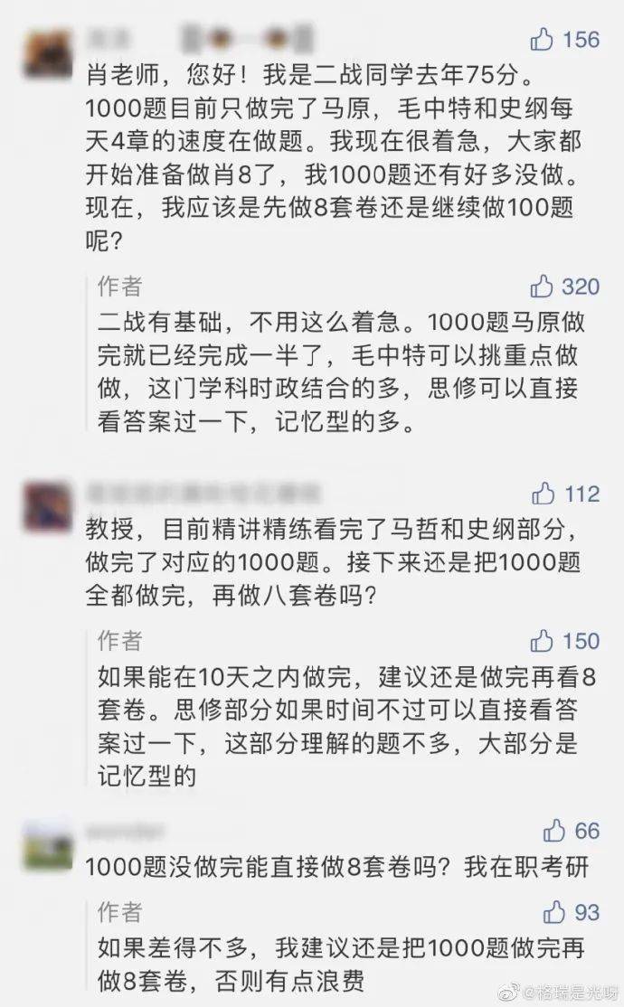 肖秀荣单选正确率6070多选5060为正常汤家凤11月数学真题要高质量地