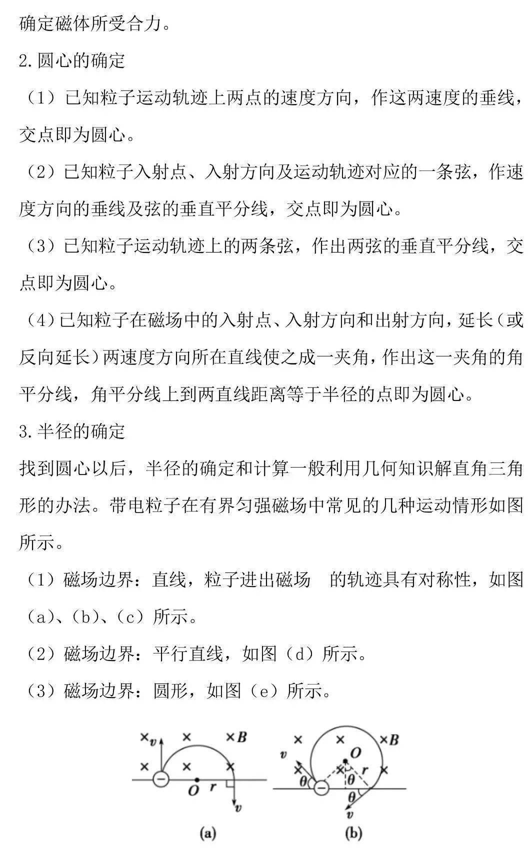 高考|【高考物理】2021高考一轮复习知识点之高考物理易错知识点