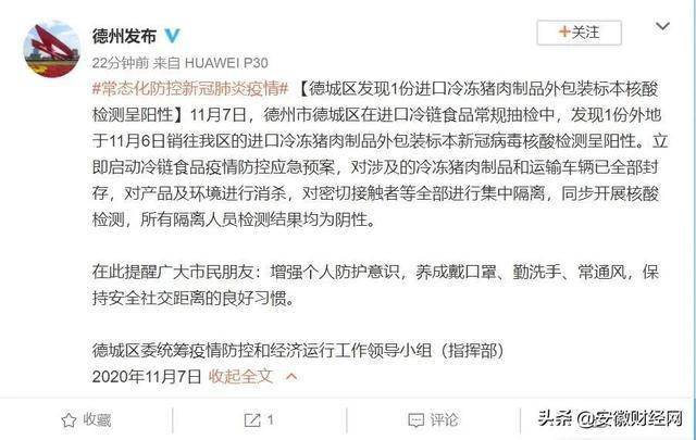 【北京大兴检出一例阳性人员
,北京大兴检出一例阳性人员是真的吗】-图1 【北京大兴检出一例阳性人员
,北京大兴检出一例阳性人员是真的吗】-图1