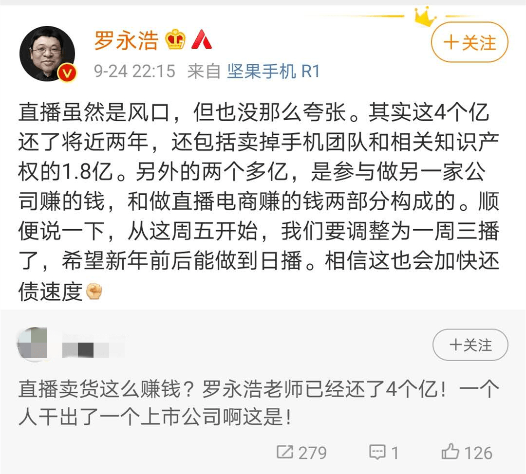 星空|刚刚，罗永浩真来A股了！近6亿、溢价28倍卖给这公司，承诺4年赚5亿！上交所火速问询…