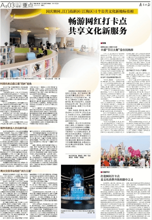 今天是第21个记者节 高新区(江海区)祝所有新闻媒体事情者节日快乐!‘AG亚娱集团’(图4)
今天是第21个记者节 高新区(江海区)祝所有新闻媒体事情者节日快乐!‘AG亚娱集团’(图4)