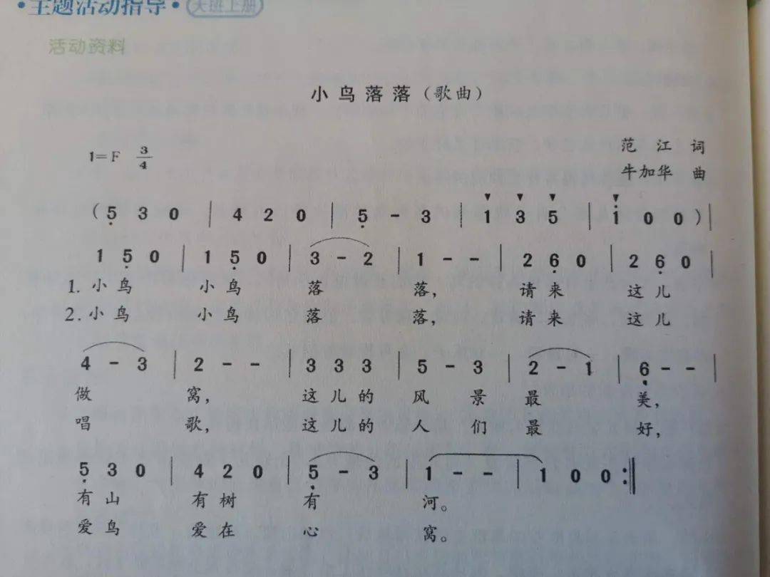 学唱画简谱_唢呐打枣简谱学唱简谱(3)