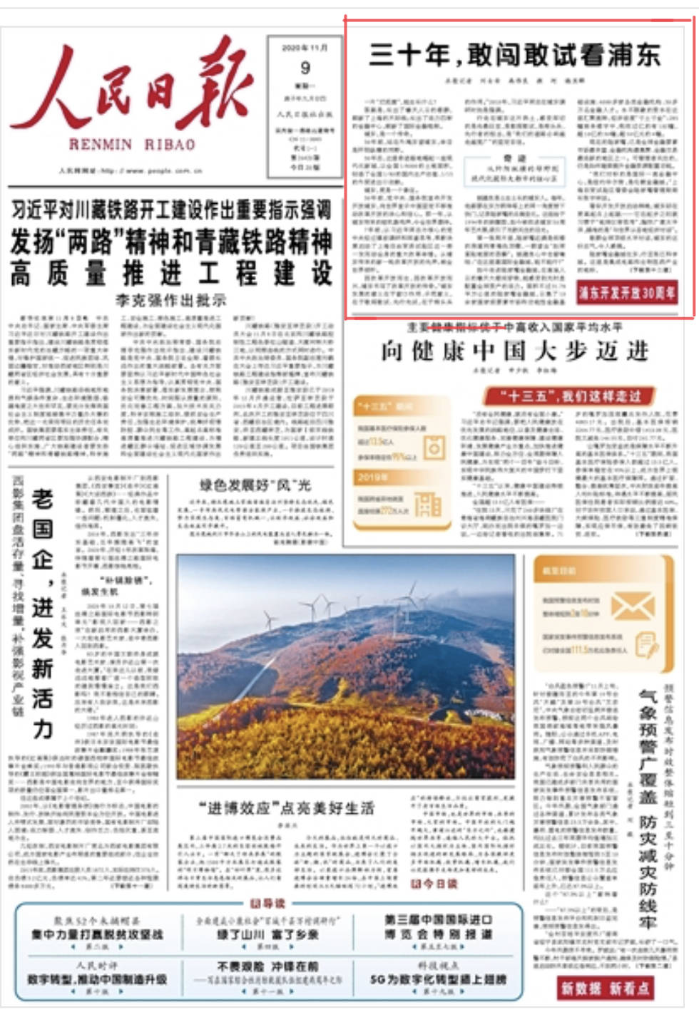 不唯gdp人民日报_人民日报批部分地方干部 不要再为GDP排位纠结了(3)