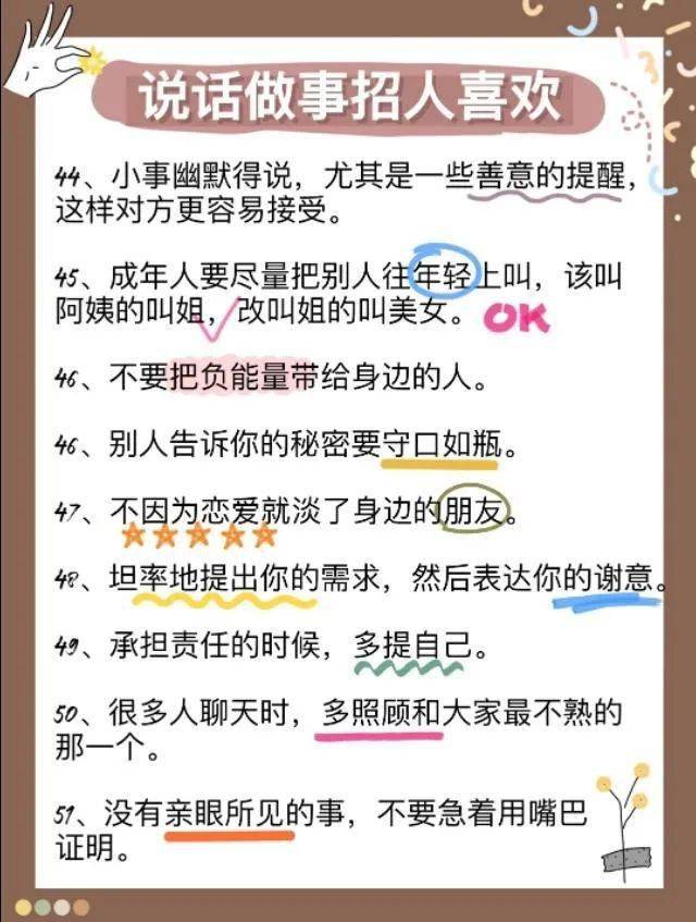 什么是高情商和圆滑的处事 205317525fa54f0e8e3c62774195dea5.jpeg