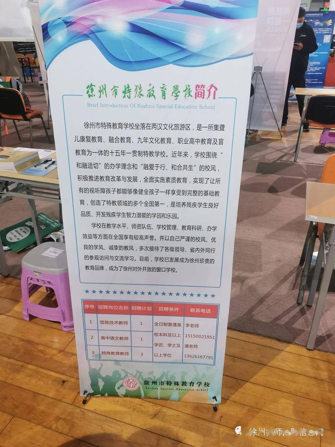 徐州市教师招聘_徐州泉山区教师招聘网 徐州泉山区教师资格证网 徐州泉山区教师公告 职位表下载(3)