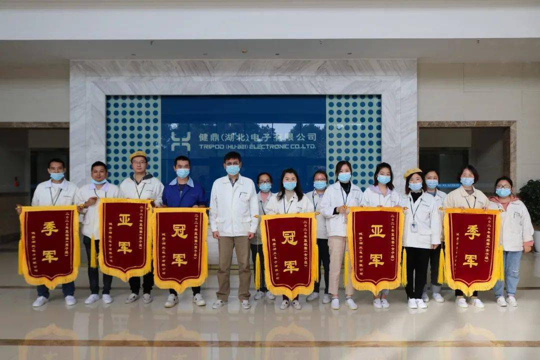 【开云电竞】
【员关运动】2020健鼎篮球赛颁奖仪式现场直击(图8)