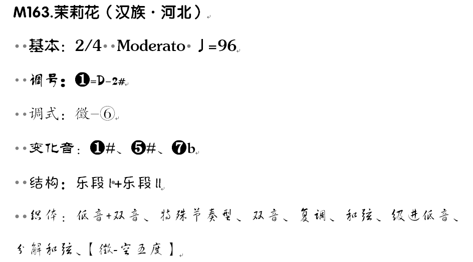 六声调式曲谱_十五种七声调式(2)