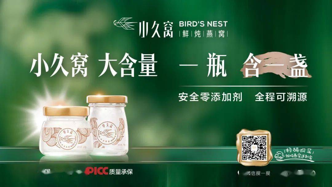 q5  联纵传媒是如何运营"小久窝鲜炖燕窝"品牌的?