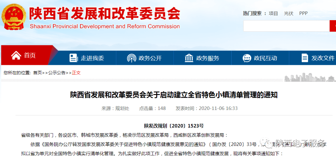 韩城市2020年gdp_喜讯 2020年3月韩城市空气质量排名关中地区第一,全省第二(3)