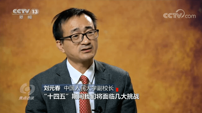 十四五时期人均GDP目标_十四五规划图片(2)