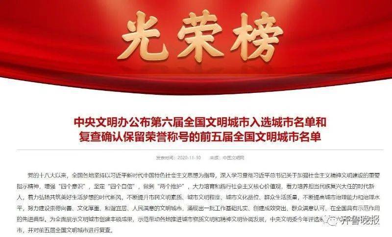 2020全国文明城市排名_2020全国文明城市榜:江苏表现亮眼,一省下辖地级市全