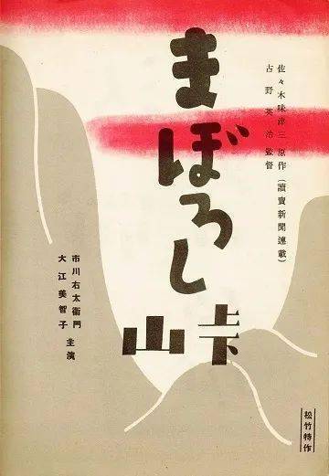 日本字型の研究白木彰北川一成佐藤修悦浅叶克己河野鹰思清水舰期