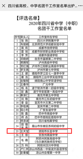 2020年四川省各个县g_四川省市县地图