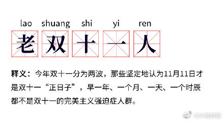 Mac|双十一“尾款人”狂欢，电商股“打折”！苹果也来凑热闹，“苹果芯”Mac亮相，英特尔时代将成历史