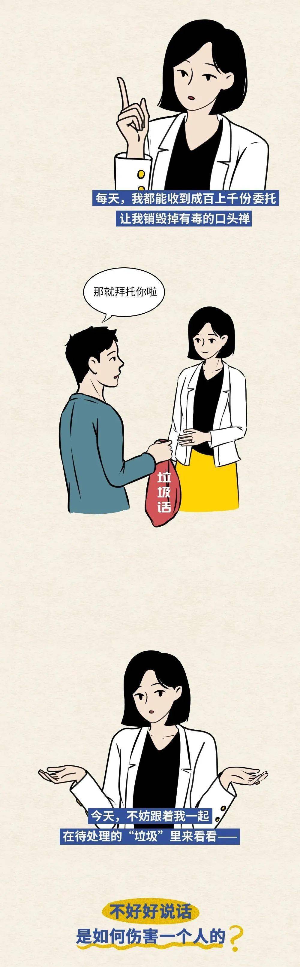 爸妈一句话,孩子内伤30年